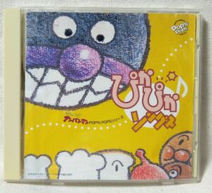 それいけアンパンマン ぴかぴかソングス★POPN POPSシリーズ★ CD [7567CDN
