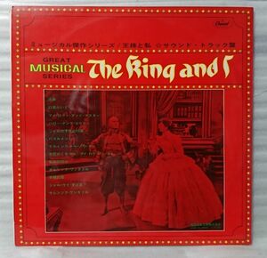 ** musical . work series king . I soundtrack record * red record / obi missing * analogue record [3233RP