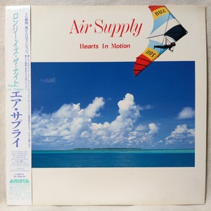 AIR SUPPLY HEARTS IS MOTION エアサプライ ロンリーイズザナイト★AOR ★国内盤 歌詞カード・帯付★アナログ盤 [142TP