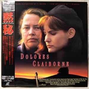 LD 映画 黙秘 DOLORES CLAIBORNE ★ キャシーベイツ 出演 ★レーザーディスク[9527RP