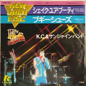 K.C & サンシャインバンド シェイクユアブーティ / ブギーシューズ ★7インチレコード[7385EP