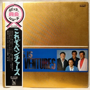 THE VENTURES これぞベンチャーズ★ 見開きジャケット仕様 ★ 帯付 赤盤 アナログ盤 [7578RP