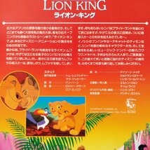 LD 映画 LION KING ライオンキング ★ ディズニー ★レーザーディスク[9949RP_画像3