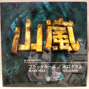 山嵐 ブラックホール / ホログラム ★J-ミクスチャー / 2000年リリース ★7インチレコード[6944EP