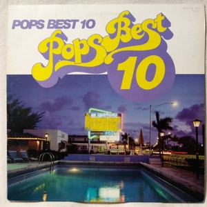 V.A POPS BEST 10★白プロモ DJコピー盤 ★RICKIE LEE JONES / QUEEN & DAVID BOWIE / Stevie Nicks etc ★アナログ盤 [125TP