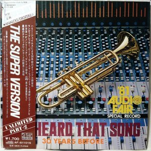 THE SUPER VERSION 限定盤★HARRY JAMES ORCHESTRA / RANDY BRECKER・BOBBY LYLE etc ★ 厚手重量盤★帯・ライナー付 アナログ盤 [5876RP