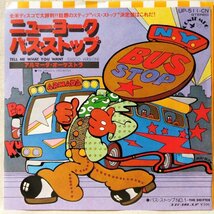 アルマータオーケストラ ニューヨークバスストップ / バスストップ no.1 ★7インチレコード[7302EP_画像1