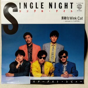 スターダストレヴュー シングルナイト / すてきなWINK CAT ★7インチレコード[7219EP
