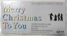 小林明子 永井真理子 麗美 辛島美登里 MERRY CHRISTMAS TO YOU ★ 8cmCD クリスマスソング [5610CDN_画像1