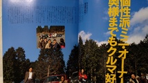 MINI MAG ミニマグ 1995年冬号 個性派ミニ大集合 etc ★ 外車 ★ 中古本【中型本】[1865BO_画像4