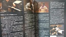 JAZZ JAPAN VOL.87 2017年12月号★八代亜紀 / ソニーロリンズ 他★ジャズ専門誌 音楽★中古本【中型本】[465BO_画像5