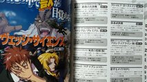 ROLE & ROLL VOL.11 ★特集:アザゼルテンプテーション / GM座談会 ★ 2004年★中古本【中型本】[1907BO_画像2