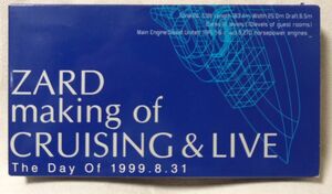 VHS ZARD making OF CRUISING & LIVE 1999.8.31 ★ 2000年 ★ 非売品 ビデオ [6794CDN