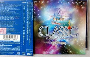 ディズニー・オン・クラシック~まほうの夜の音楽会 2008 ★CD [1291CDN