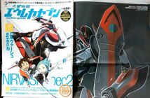 交響詩篇エウレカセブン rayline-guide (月刊コンプティーク増刊) ポスター付!! ★中古本 雑誌【中型本】[795BO-AM_画像1