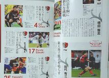 鹿島アントラーズ三連覇 07-09シーズン Jリーグ102試合 完全収録 ★ 茨城新聞社 ★中古本【小型本】[1027BO_画像4