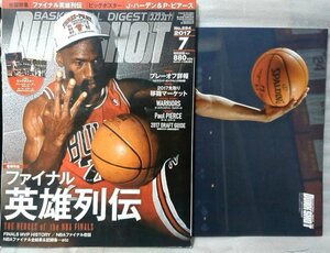 DUNK SHOOT 2017年7月号 ファイナル英雄列伝★特典ポスター付(J.ハーデン & P.ピアーズ)★NBA バスケ専門誌★中古本【中型本】[1561BO