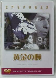 DVD 黄金の腕★フランクシナトラ エノリアパーカー[176P