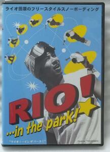 DVD ライオ田原のフリースタイルスノーボーディング RIO![626Q