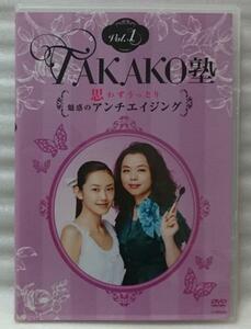 DVD TAKAKO塾 魅惑のアンチエイジング [483E