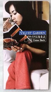 VELVET GARDEN プライドになるよ★8cmCD 1997年リリース★CD [1607CDN