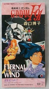 Hiroko Moriguchi Eternal Wind ★ 8CMCD ★ Мобильный костюм Gundam F91 Тема Песня [94CDN