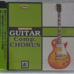 GUITAR COMP CHORUS★ギターカッティングフレーズ集★未開封[72Sの画像1