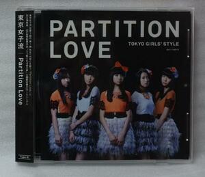 東京女子流 PARTITION LOVE TYPE-D★mu-mo/会場限定盤 [189K