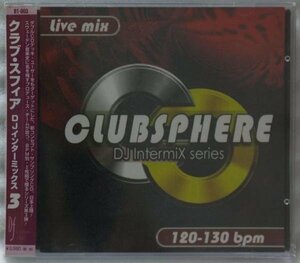 クラブスフィア DJインターミックス3★CD2枚組★未開封品 [16S