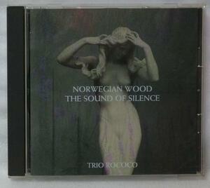 TRIO ROCOCO NORWEGIAN WOOD★[937M***