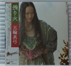 ** Itsuwa Mayumi remainder fire * with belt used excellent record [208DP