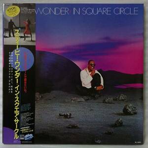 ★★STEVIE WONDER IN SQUARE CIRCLE★国内アナログ盤 帯付[130KP