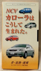 VHS NCV Corolla is .. do birth .* TOYOTA not for sale video [6772CDN