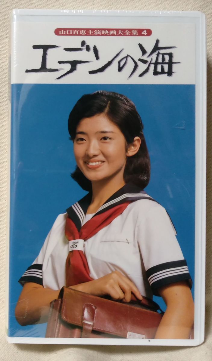 最新入荷 山口百恵 レーザーディスク15枚組 主演映画大全集 主演映画大