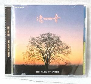 遠音 THE MUSIC OF EARTH ★ 箏・尺八・ギター ★CD [3581CDN-AM