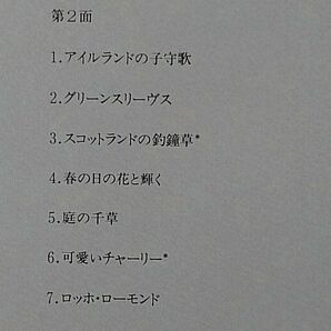 ★★鮫島有美子 庭の千草 ★ 田中良和 指揮 / 東京交響楽団 演奏★ PCM RECORDING ★ 国内盤 アナログ盤 [3436RPの画像4