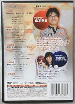 DVD 東大式 ボウリング最強上達バイブル ★ 山本幸治 監修 ★ ボウリング指導DVD [5467CDN_画像2