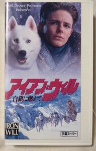 VHS 映画 アイアンウィル 白銀に燃えて ★ 字幕スーパー★レンタル版 ★ビデオ [7377CDN