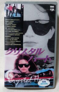 VHS 映画 クリスタルハート ★字幕スーパー レンタル版ビデオ [6850CDN