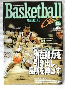  basketball magazine 1999 year 10 month number .. ability . drawer length place . extend other * basketball sport * used book@[ small size book@][845BO