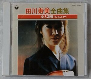 田川寿美 全曲集 女人高野★2002年リリース / CD [2300CDN2300CDN-AM