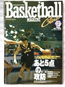  basketball magazine 2002 year 3 month number after 5 point. .. other * basketball sport * used book@[ small size book@][840BO