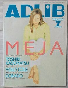 ADLIB 1996年7月号 ★ MEJA / 角松敏生 / ホリーコール etc ★アナログ盤 [1778RP