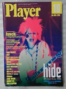 PLAYER NO.497 2016年10月号 ★ 特集 hide(X JAPAN) / ポールギルバート / CHAR 他 ★中古本【中型本】1379BO