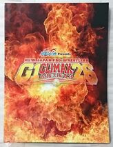 新日本プロレス G1 CLIMAX 2016 ★ パンフレット 中古本【中型本】[1690BO_画像1