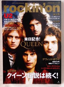 ROCKING ON 2020年2月号★来日記念 クイーン / デヴィッドボウイインタビュー / キッス / ビリーアイリッシュ 他★中古本[2293BO