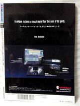 ★★SOUND DESIGNER 2009年2月 ギタートラック編集バイブル 他 ★音楽★中古本【中型本】[77BO_画像2