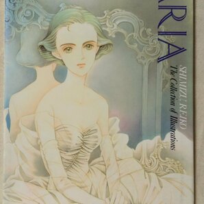 清水玲子 ARIA ★ 原画/作品集 ★ 中古本[2289BOの画像1