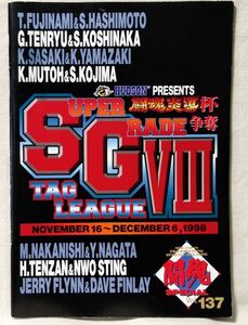 新日本プロレス 闘魂スペシャル VOL.137 スーパータッグリーグ 1998 10.16-11.6 ★中古本 [2428BO