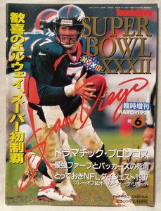 第32回 サンディエゴ スーパーボウル 特集号 ★タッチダウンプロ 1998年3月増刊号★ 中古本[2177BO